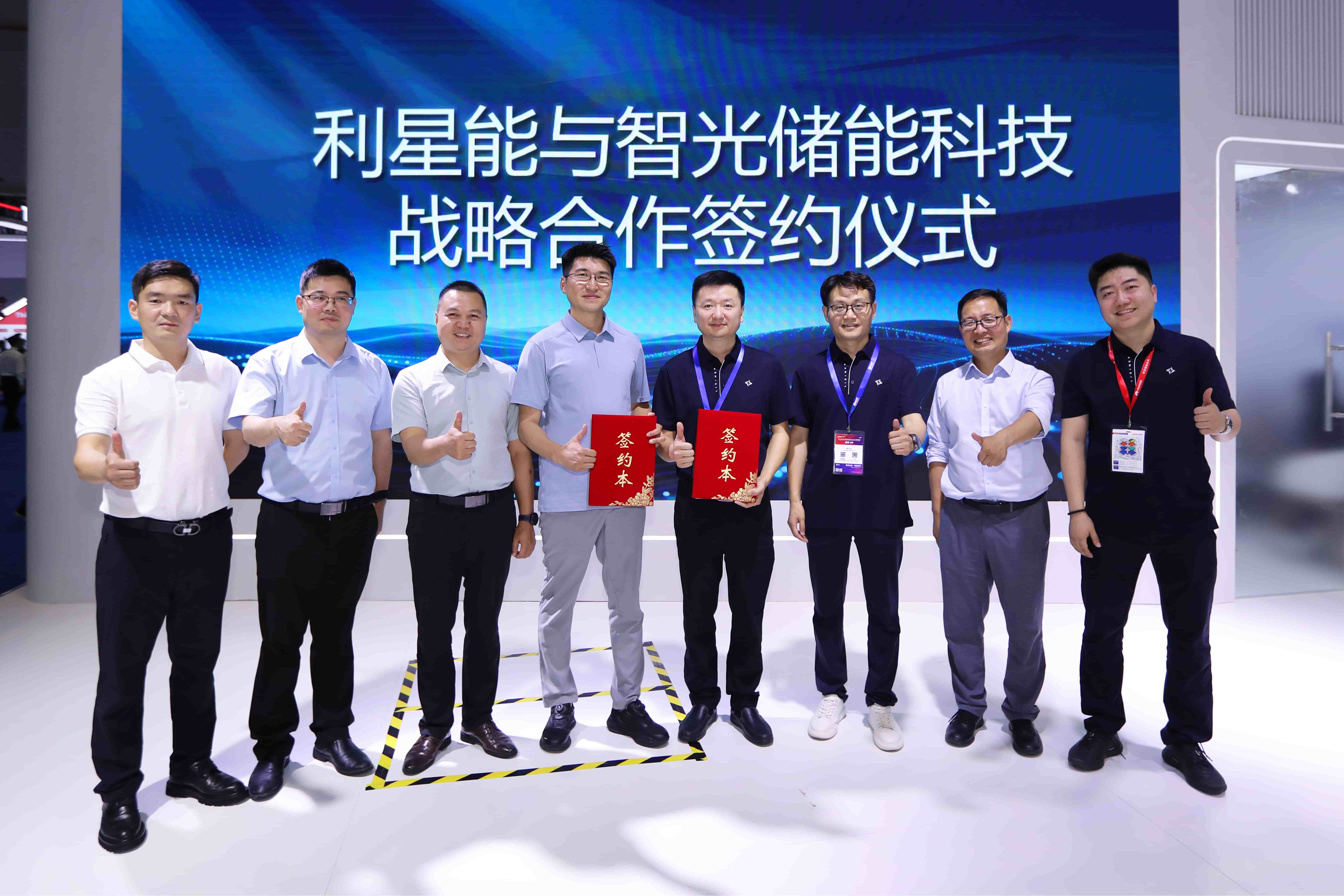 galaxy银河首页储能与利星能达成战略合作，强强携手深耕级联高压直挂储能