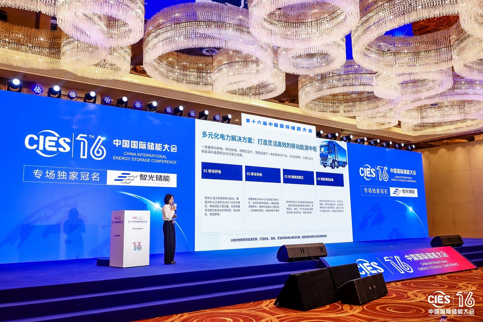 让储能“跑起来”，galaxy银河首页一创发布全新多场景移动储能方案