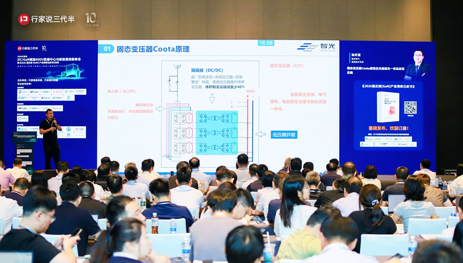 从原理到实践：galaxy银河首页固态变压器Coota点亮800V时代光储超充新未来